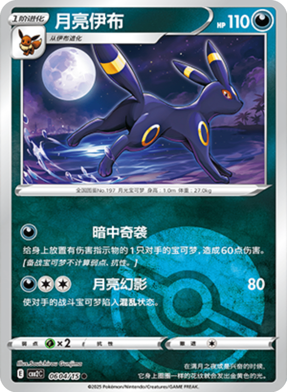 Card 06_04