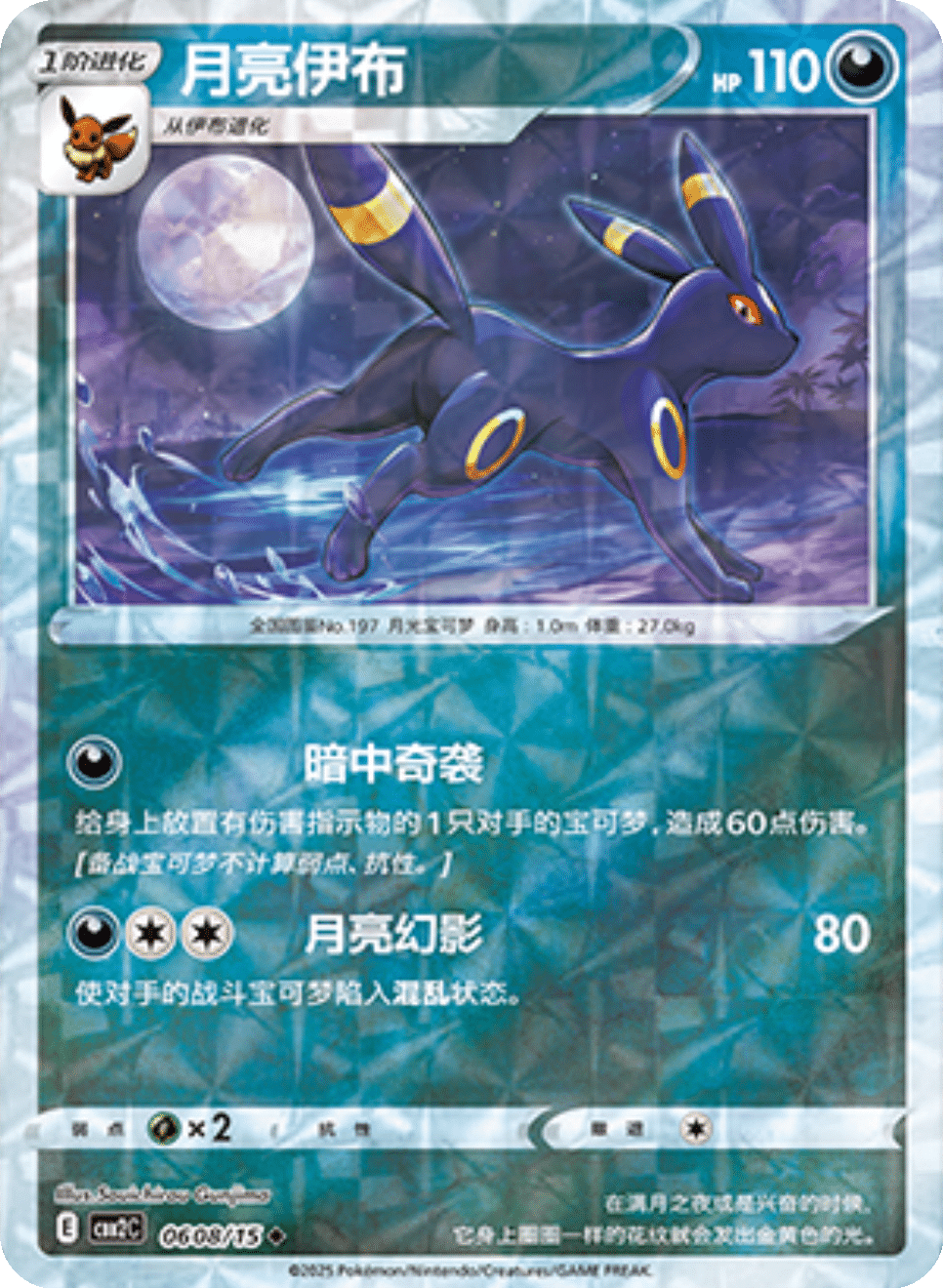 Card 06_08