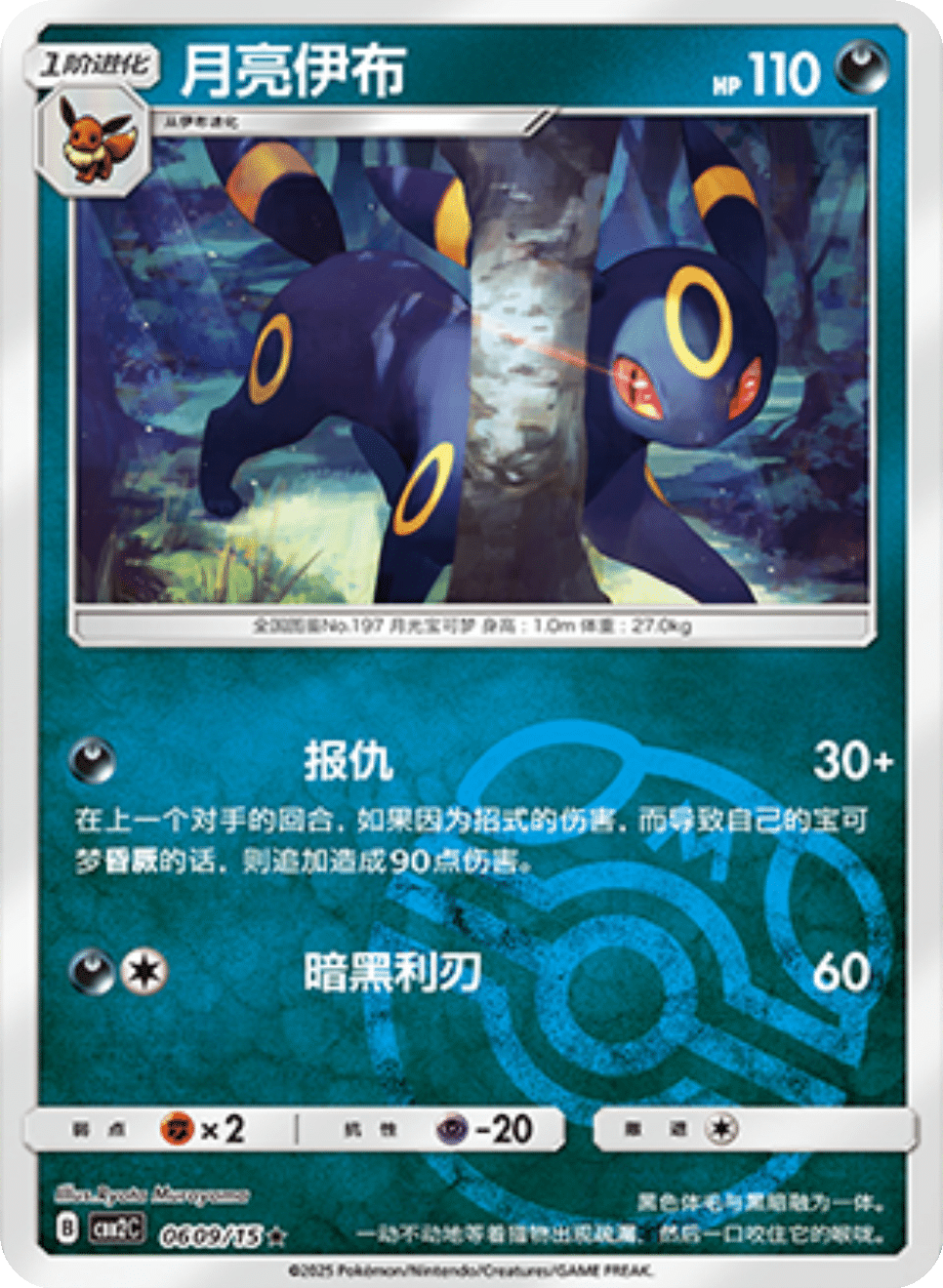 Card 06_09