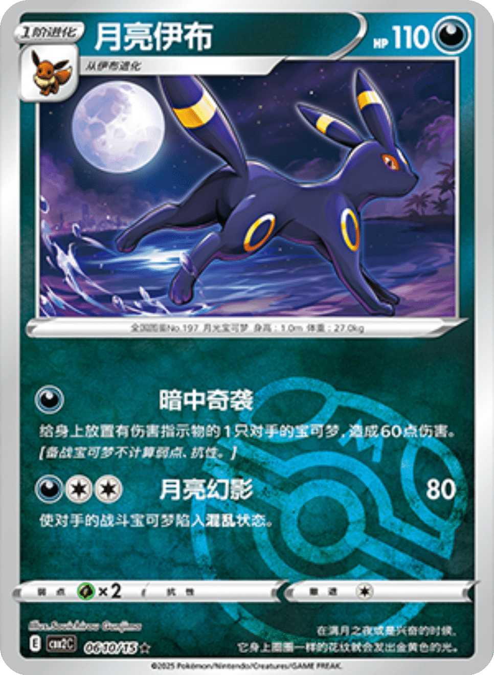 Card 06_10