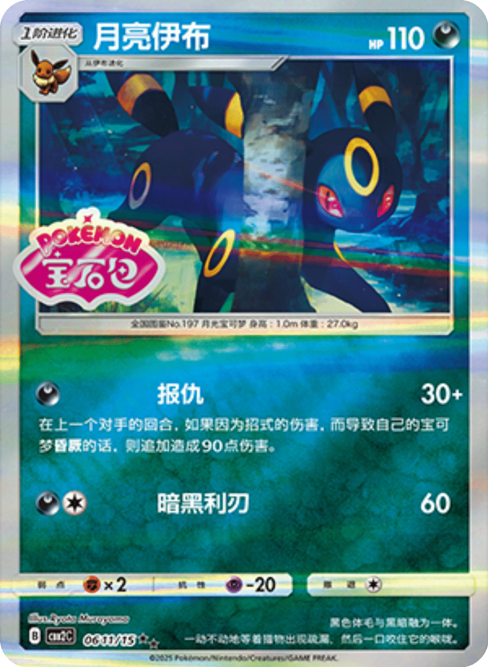 Card 06_11