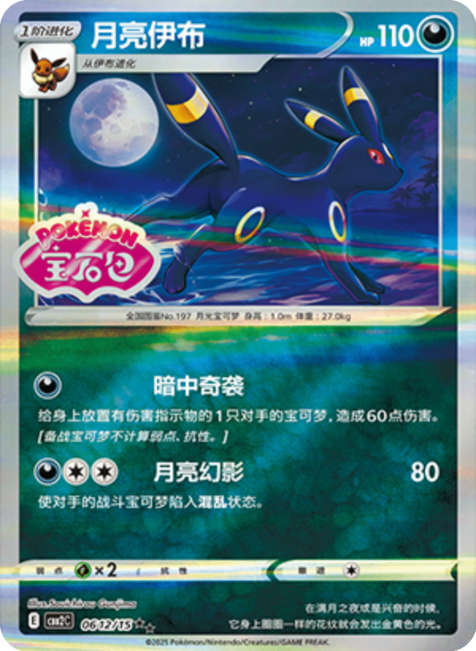 Card 06_12