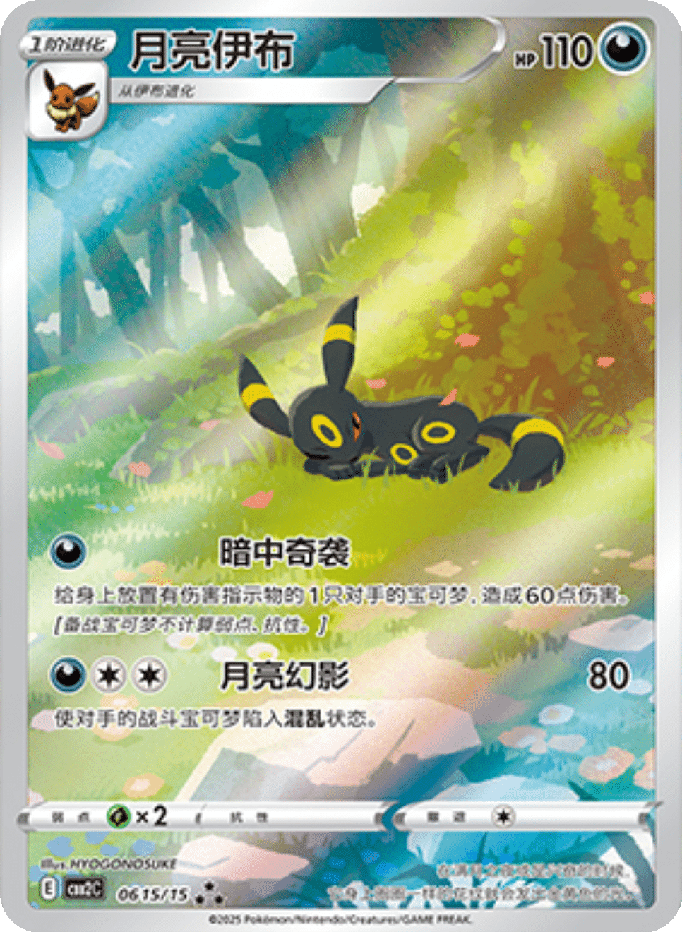 Card 06_15
