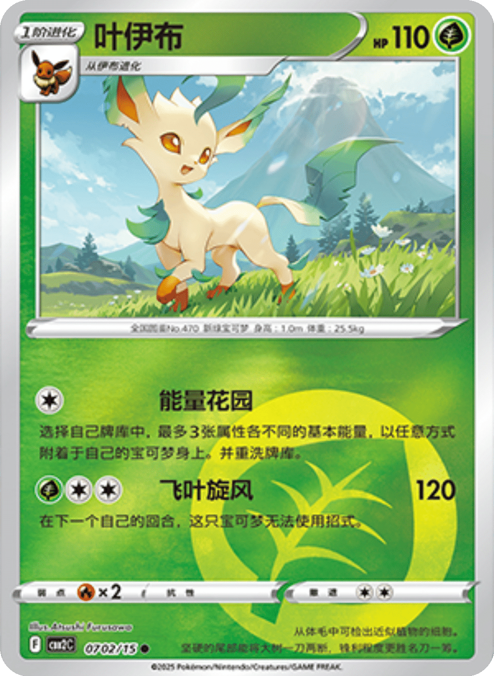 Card 07_02