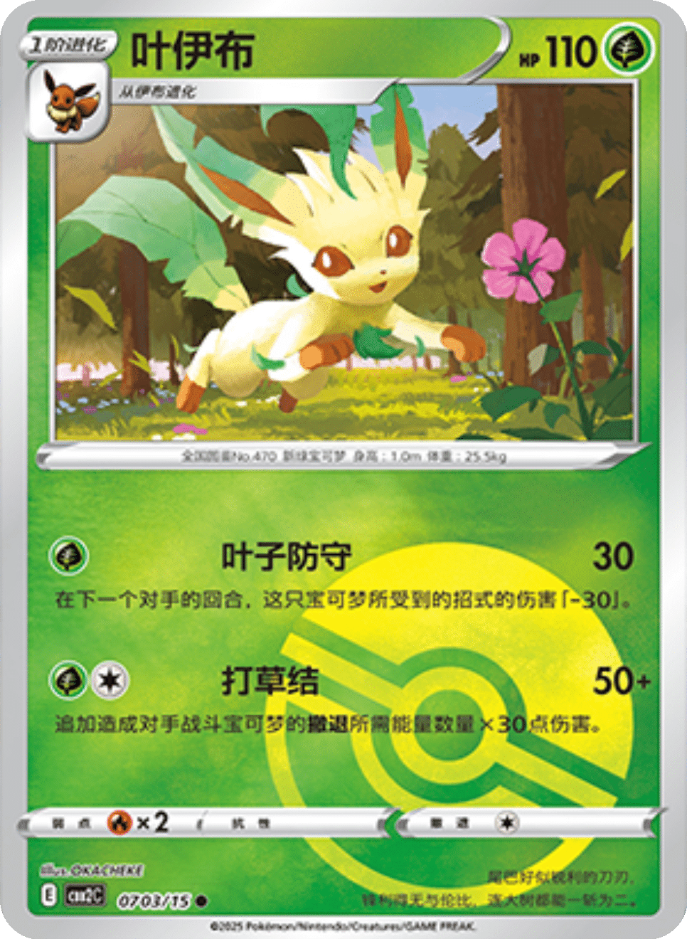 Card 07_03