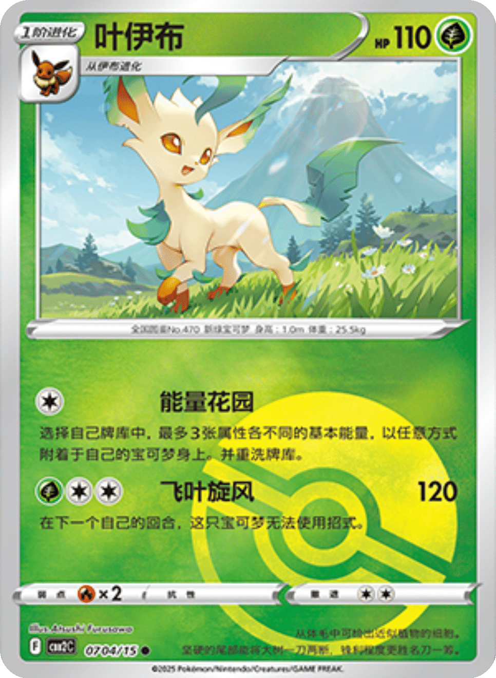 Card 07_04