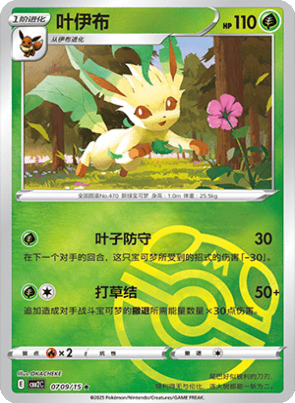 Card 07_09
