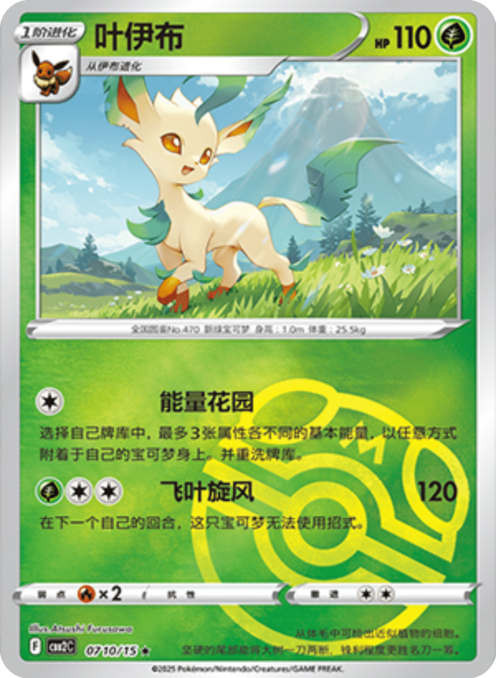 Card 07_10
