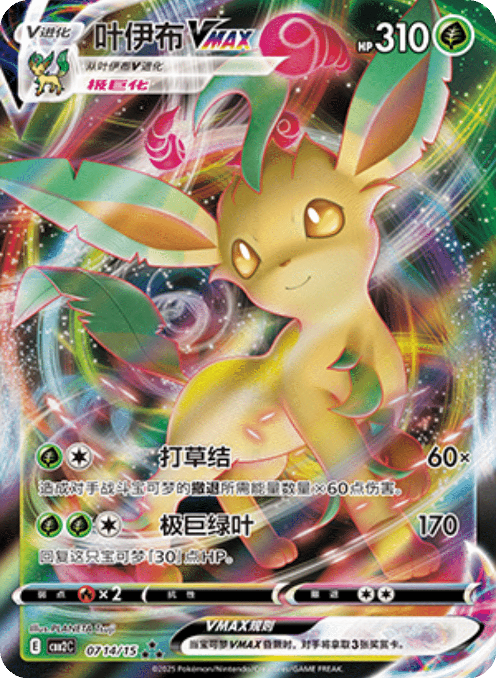 Card 07_14