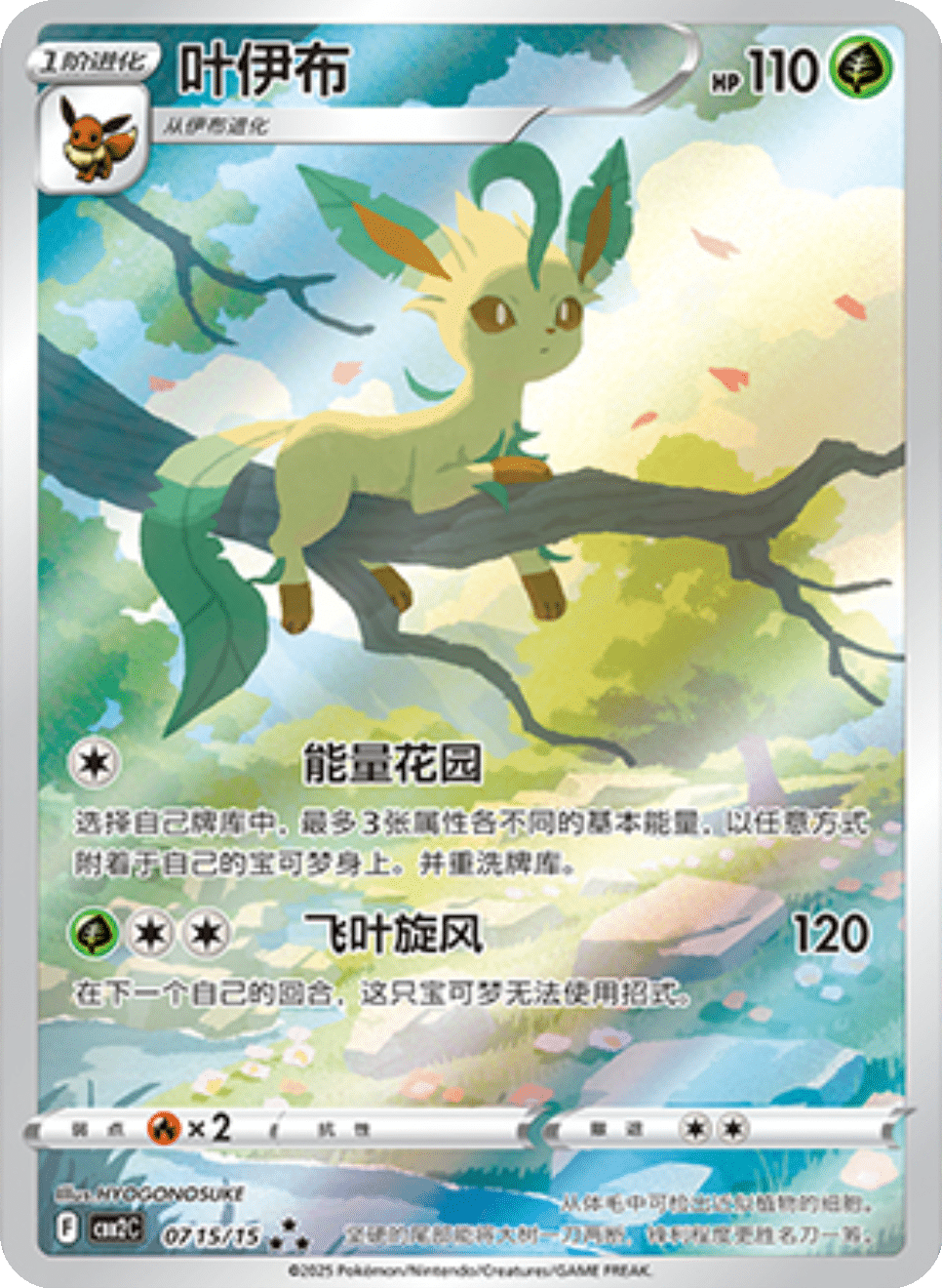 Card 07_15