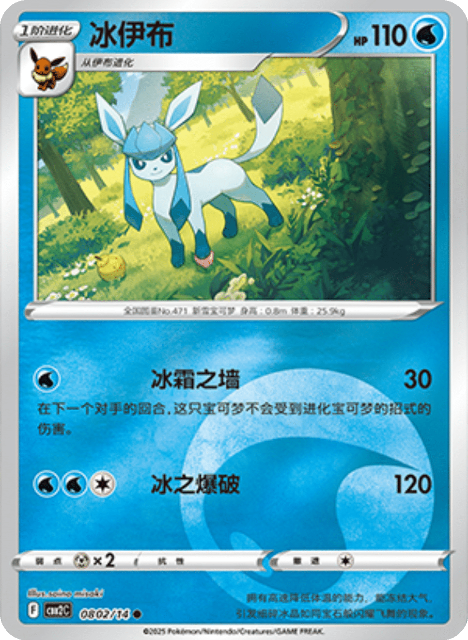 Card 08_02