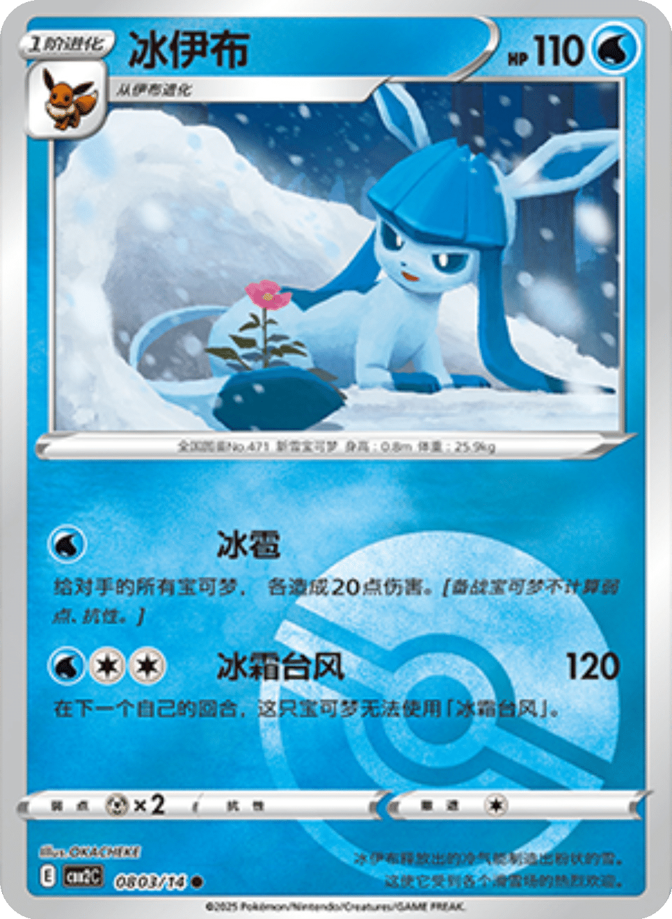 Card 08_03