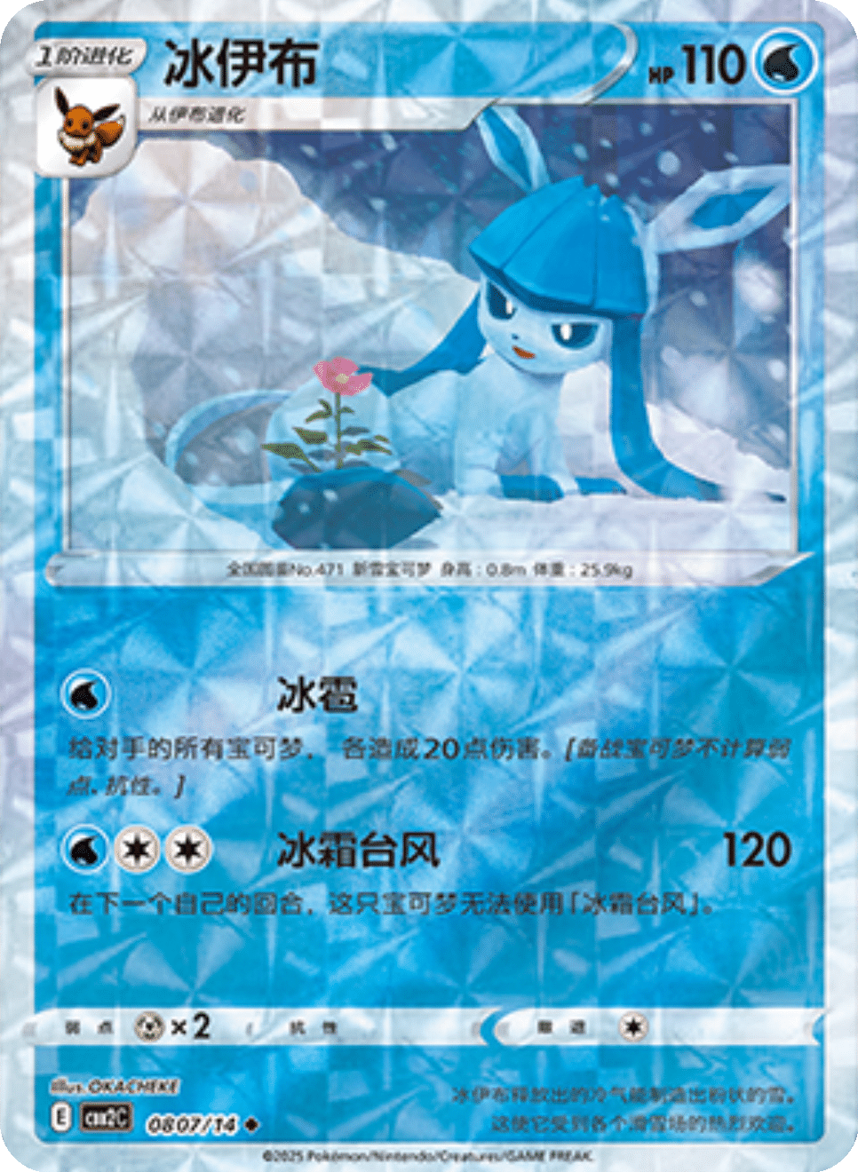 Card 08_07