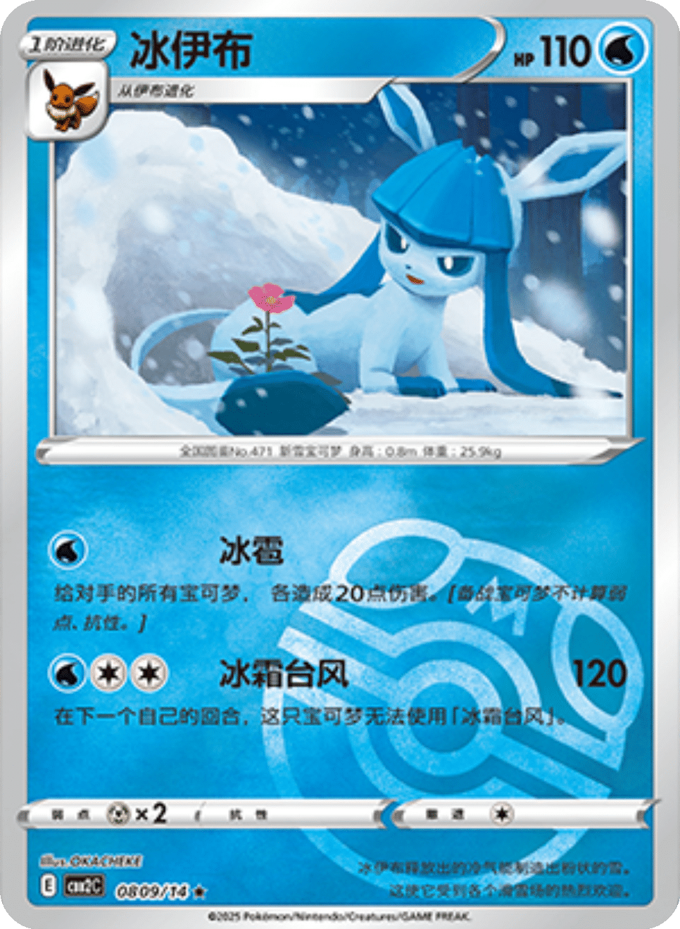Card 08_09