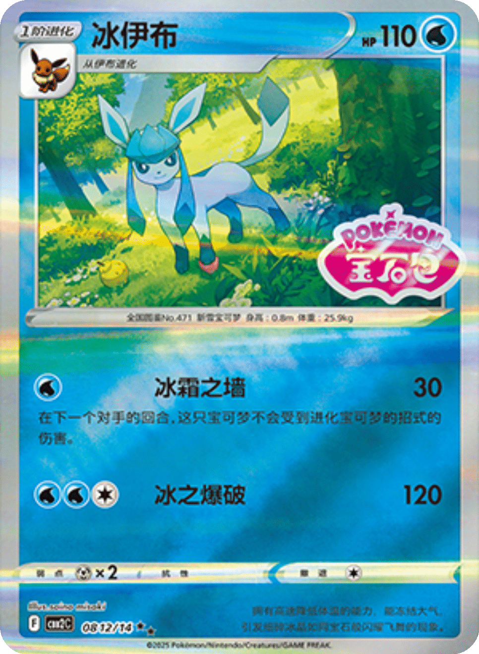 Card 08_12