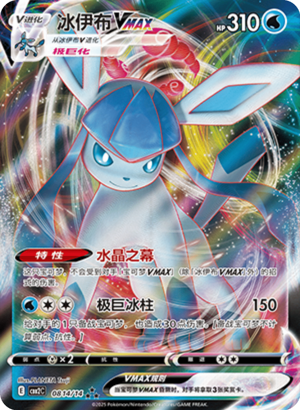 Card 08_14