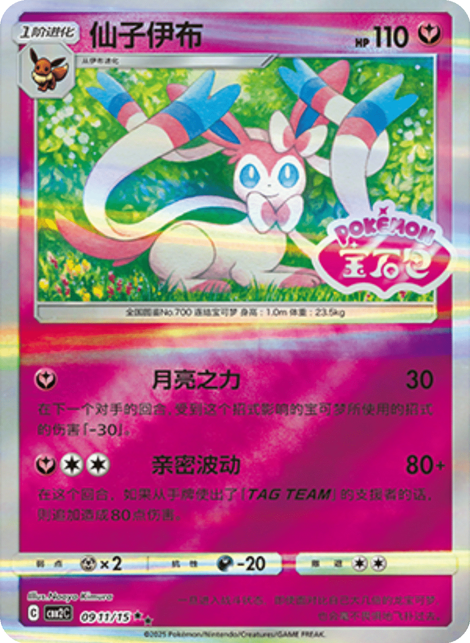 Card 09_11