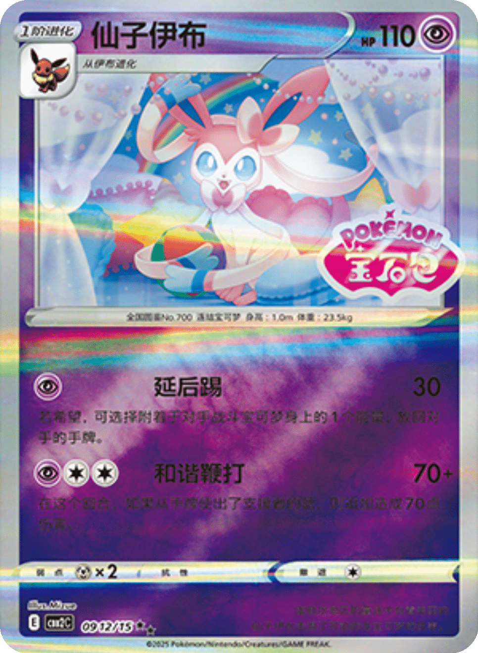 Card 09_12