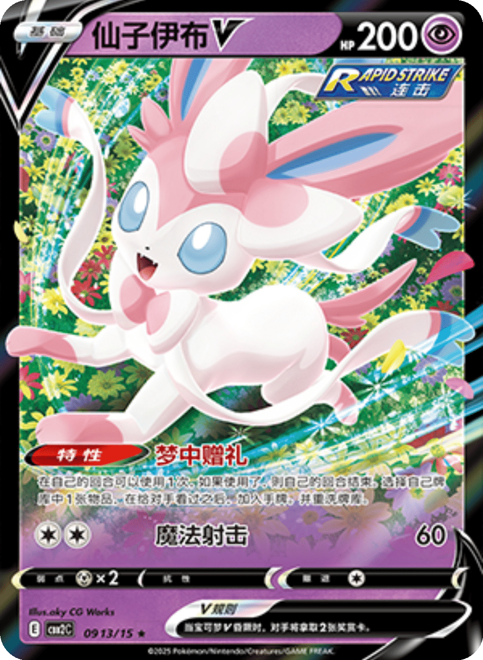 Card 09_13