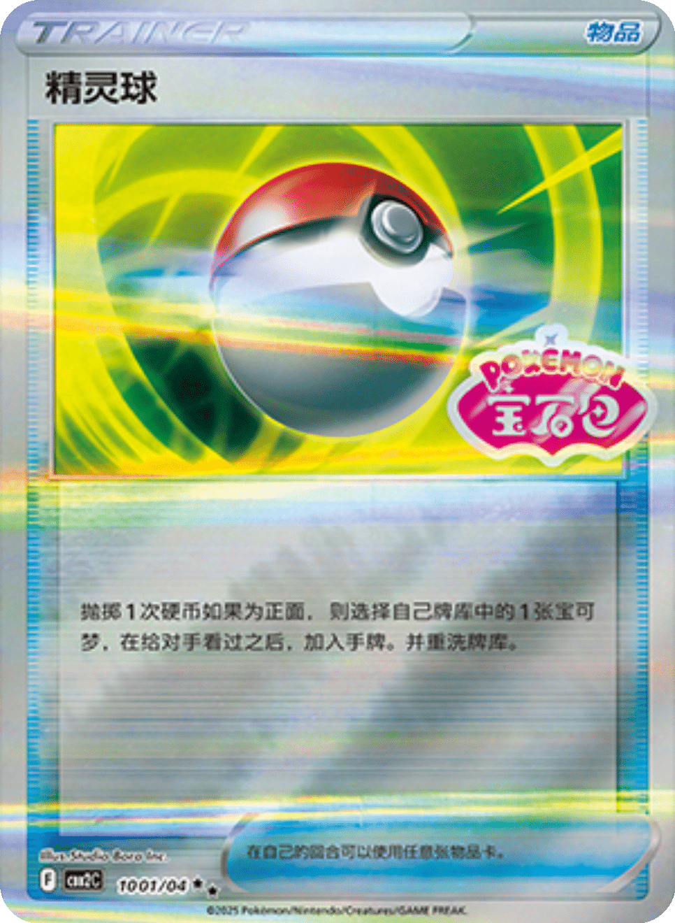 Card 10_01