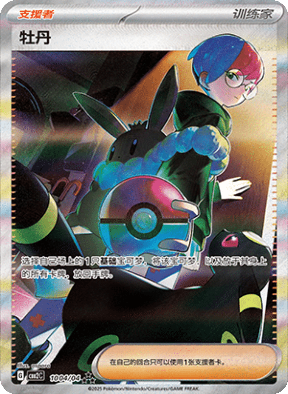 Card 10_04