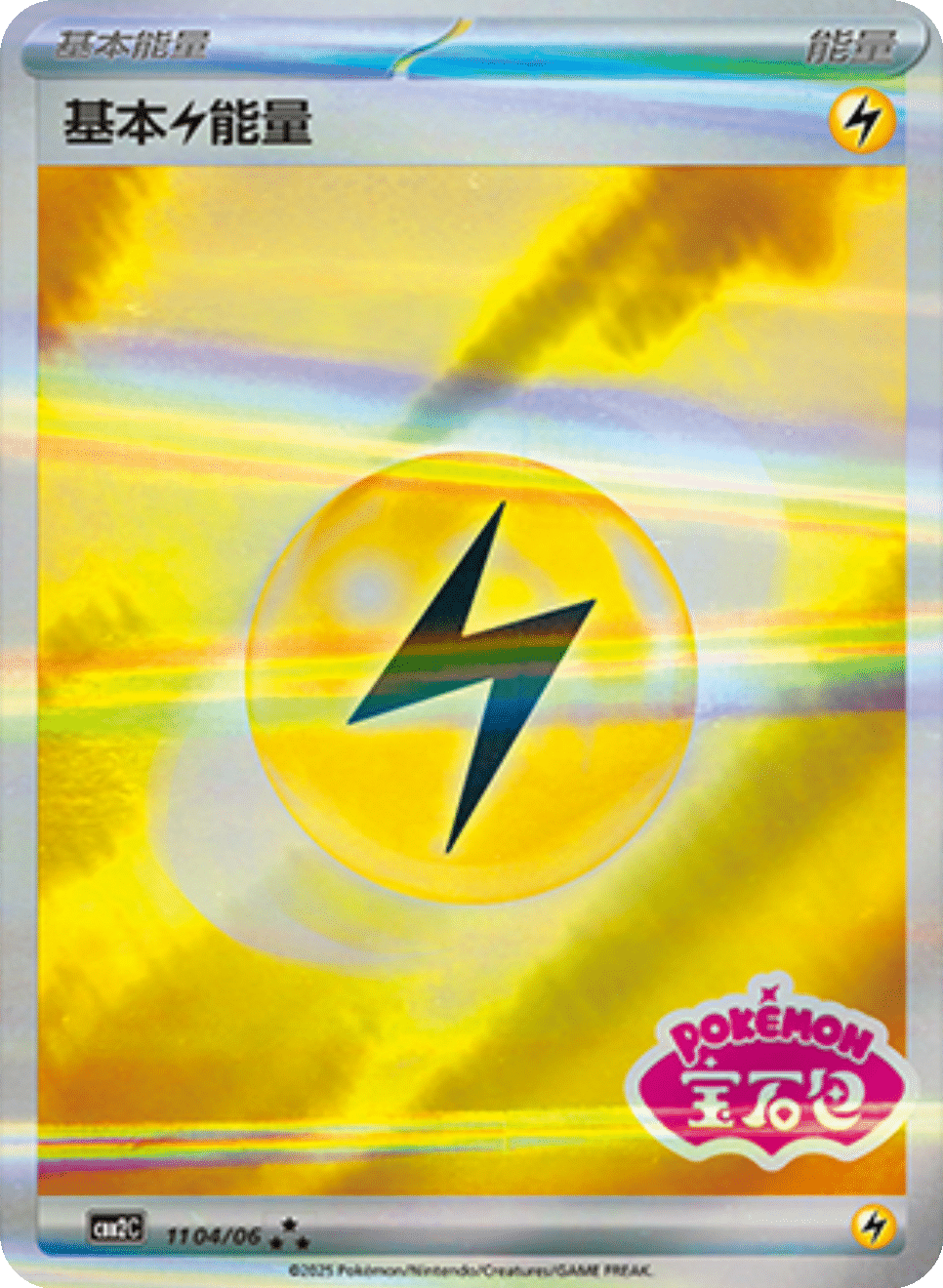 Card 11_04