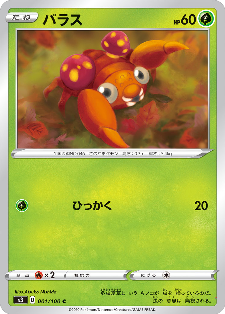Card 1