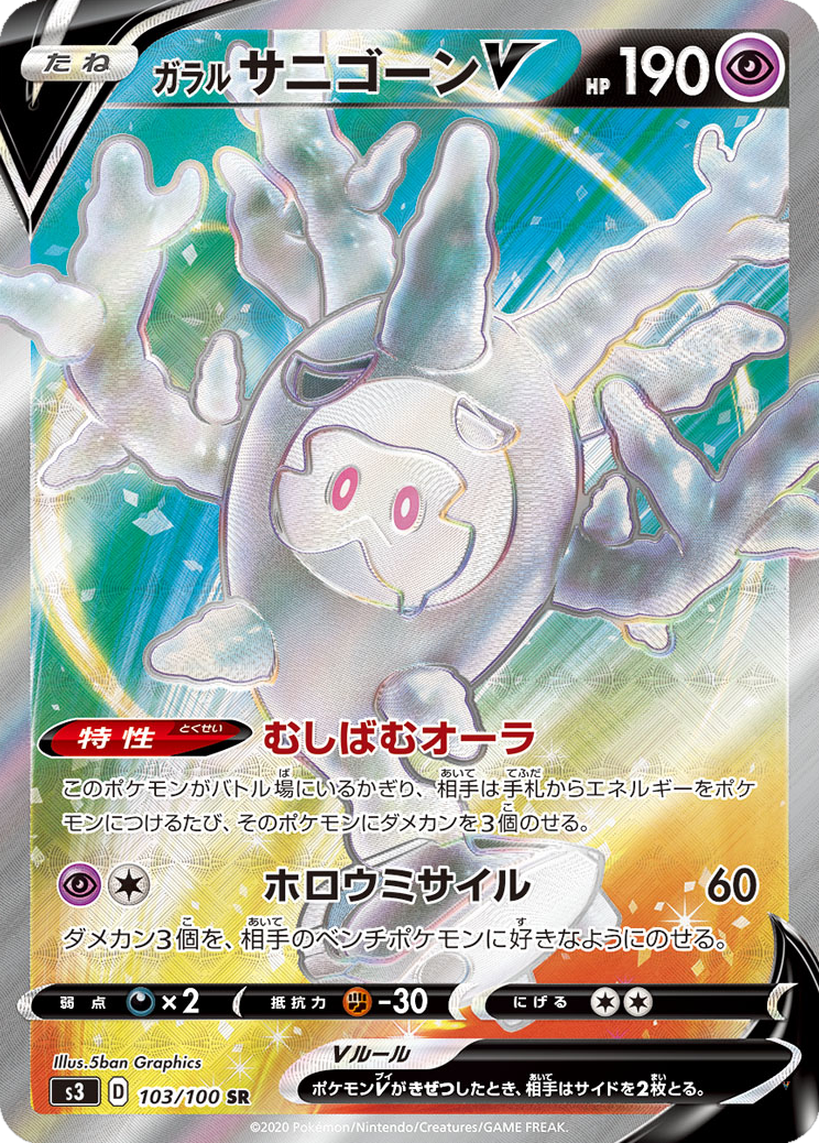 Card 103