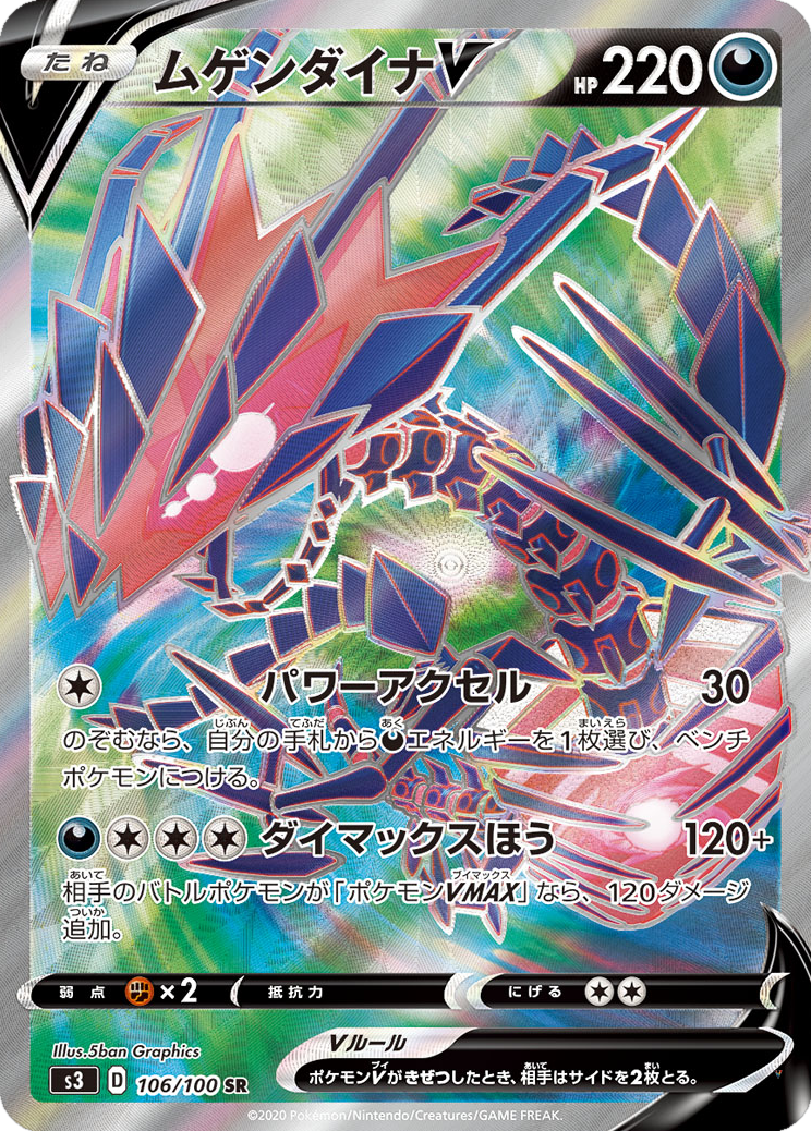 Card 106