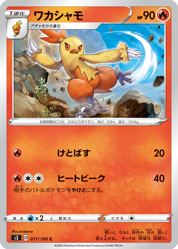 Card 11