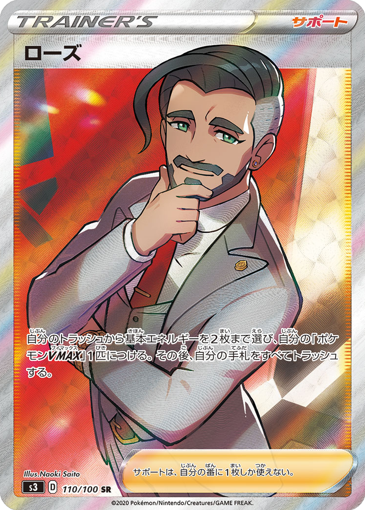 Card 110