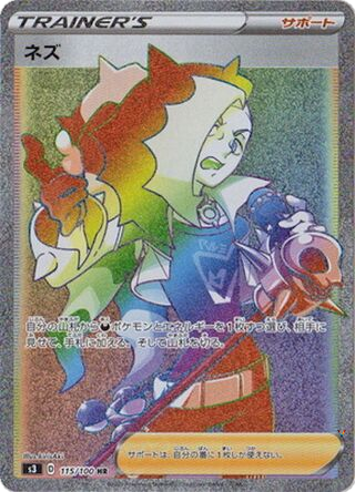 Card 115