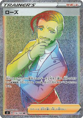 Card 116