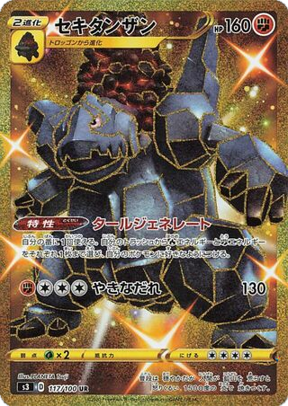 Card 117