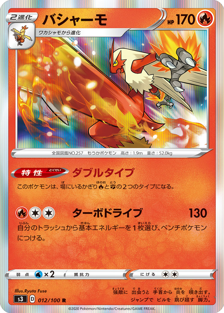 Card 12