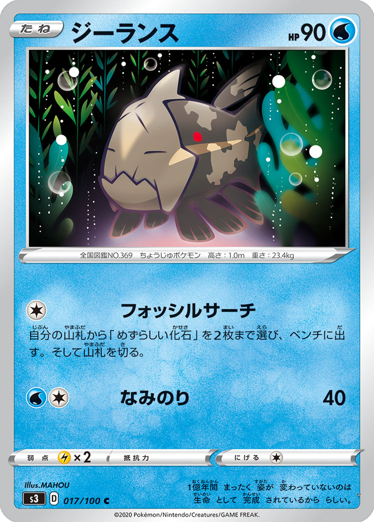 Card 17