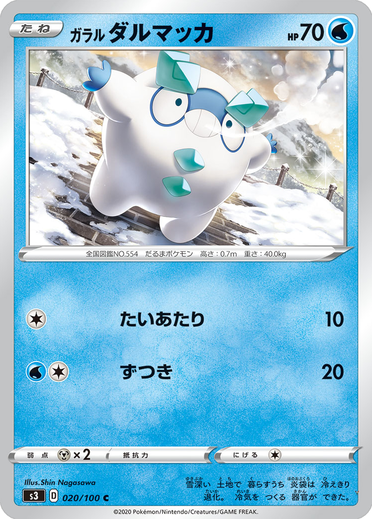 Card 20