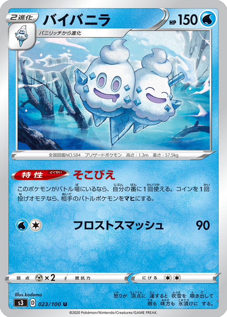 Card 23