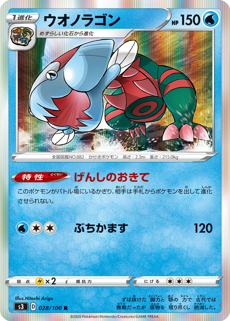 Card 28