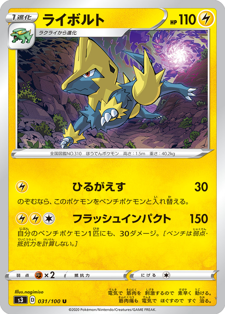 Card 31
