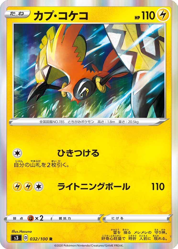 Card 32