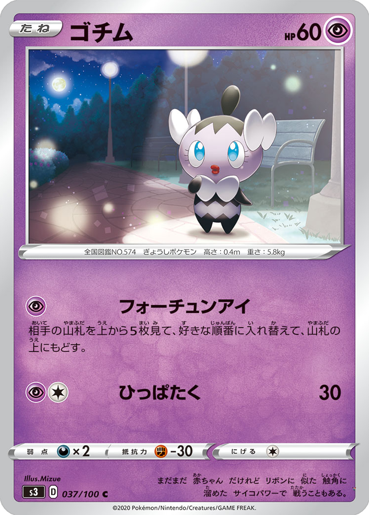 Card 37