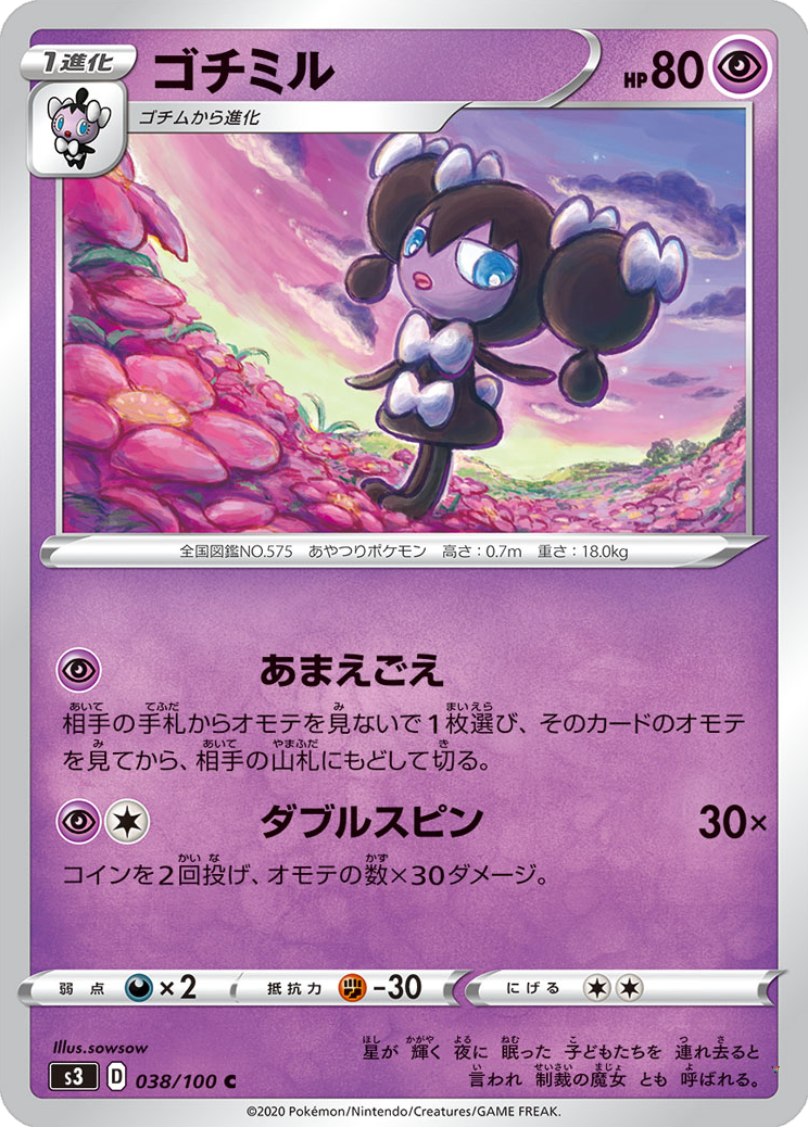 Card 38