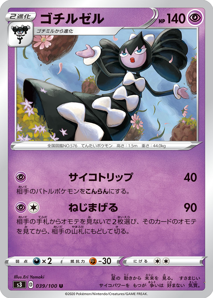 Card 39