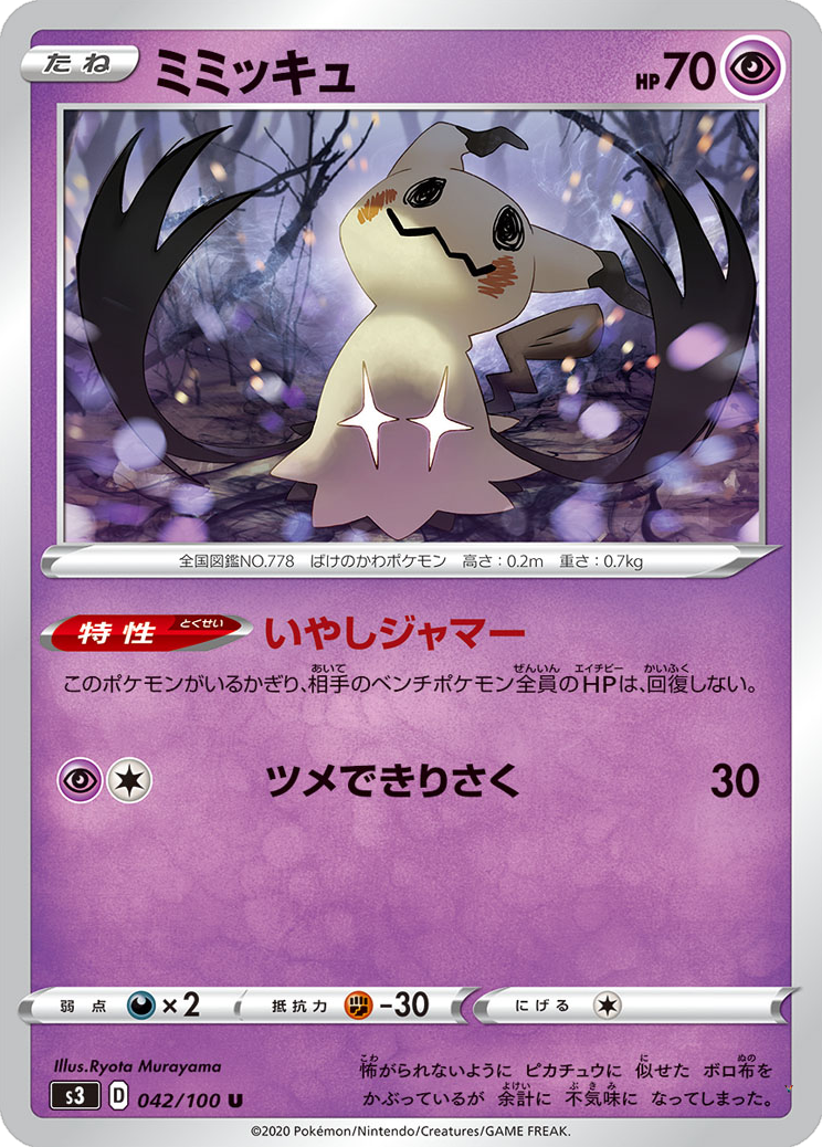 Card 42