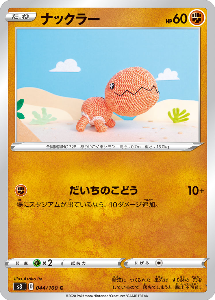 Card 44