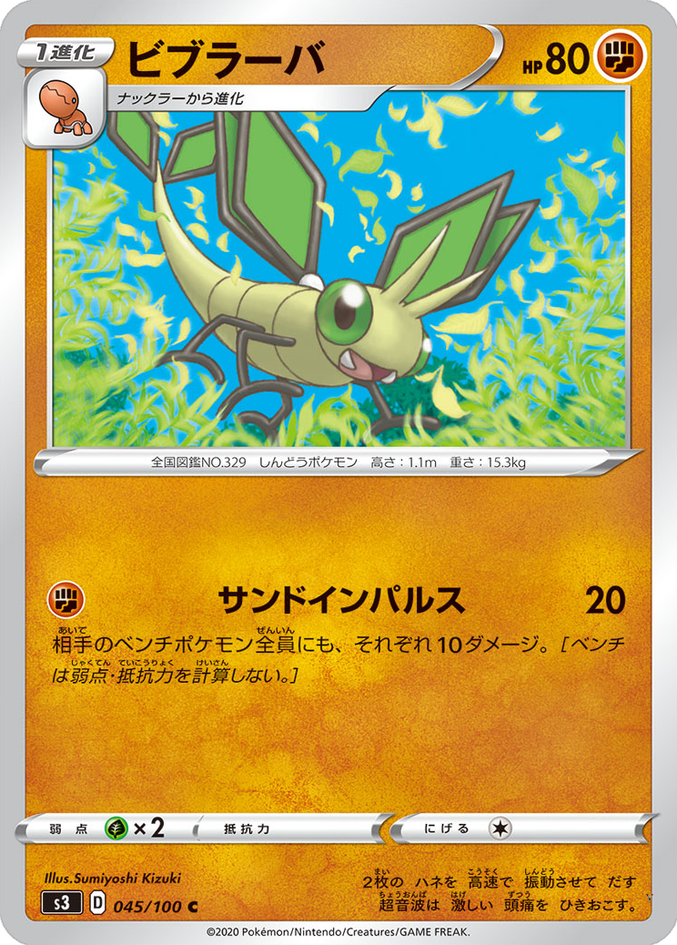 Card 45