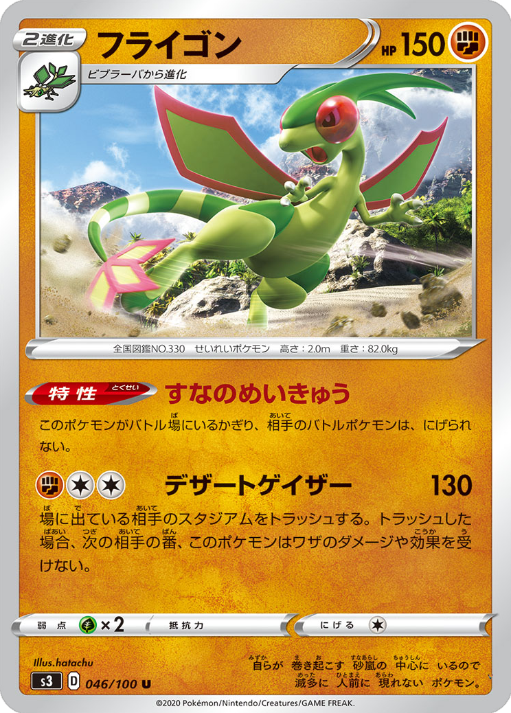 Card 46