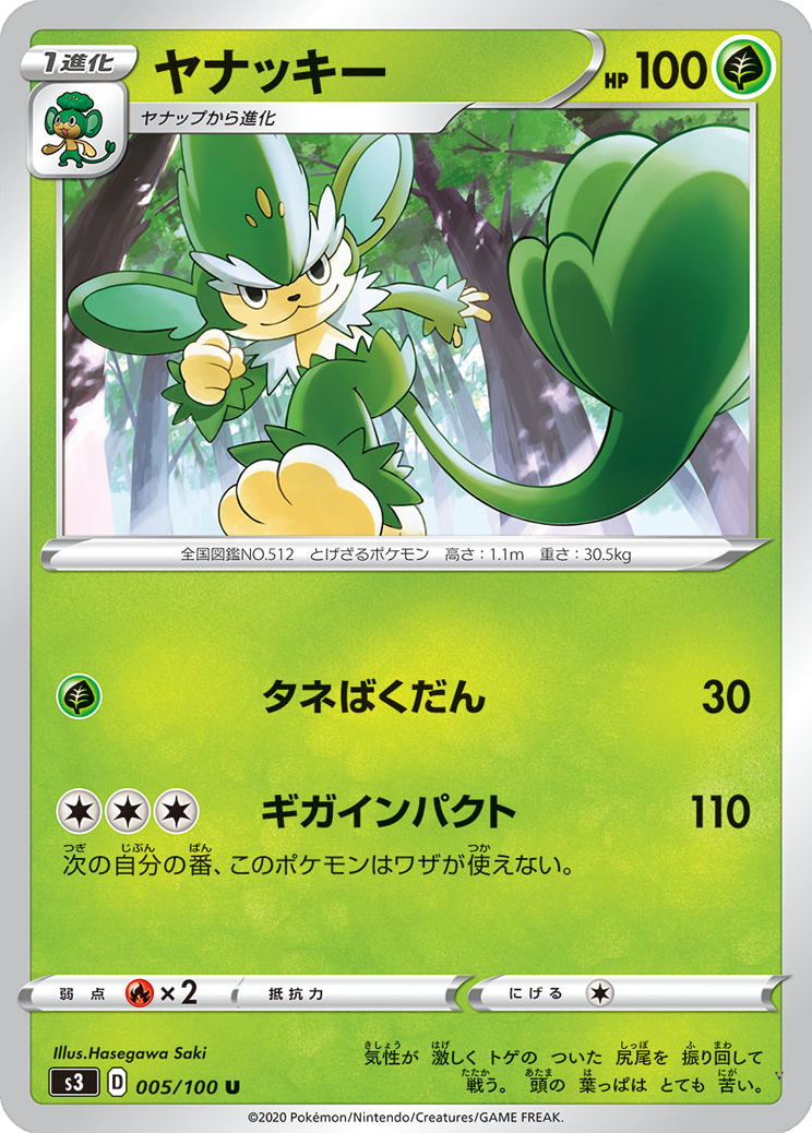 Card 5