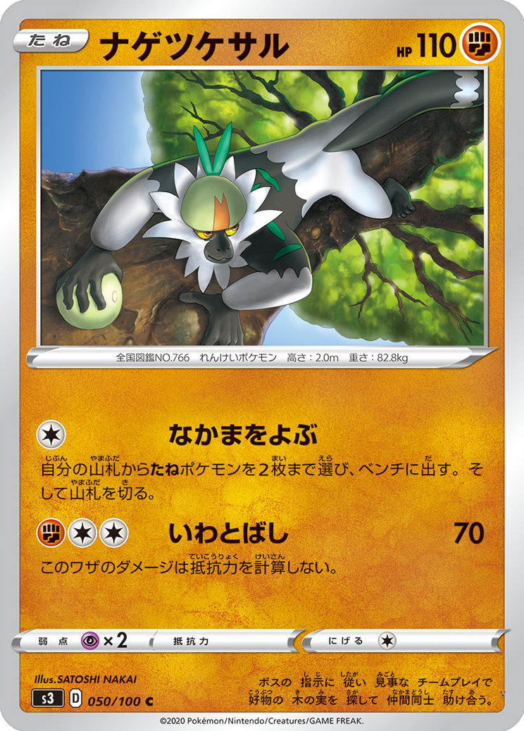 Card 50